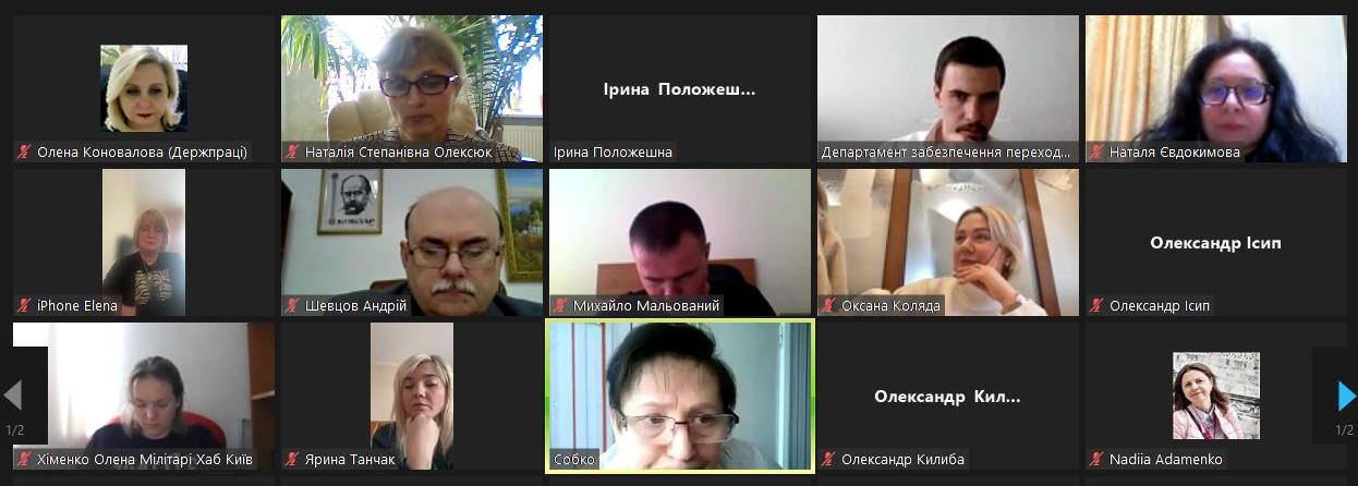 У складі робочої групи -представники військових, ветеранів, соціальних служб, ЗВО, державних адміністрацій, волонтерськиї та ГО